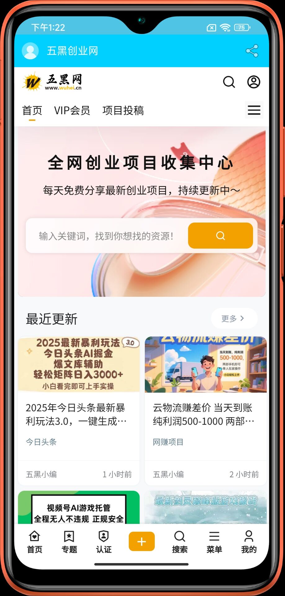 首页截图