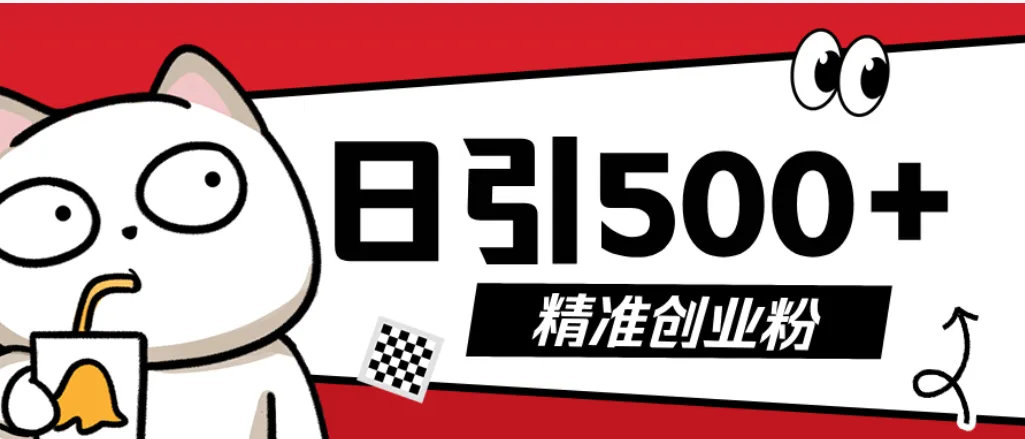 最新抖音引流创业粉模板，几分钟一个视频，非常暴力，小白直接可上手操作