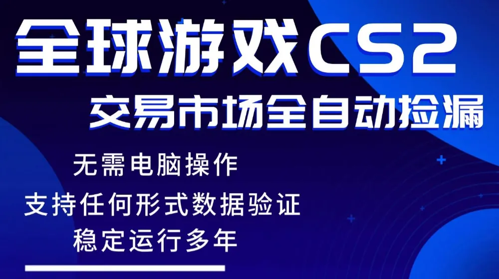游戏搬砖智能挂机神器全自动操作，一键批量扫货，稳健变现超久，小白轻松入门，一对一全程指导实操