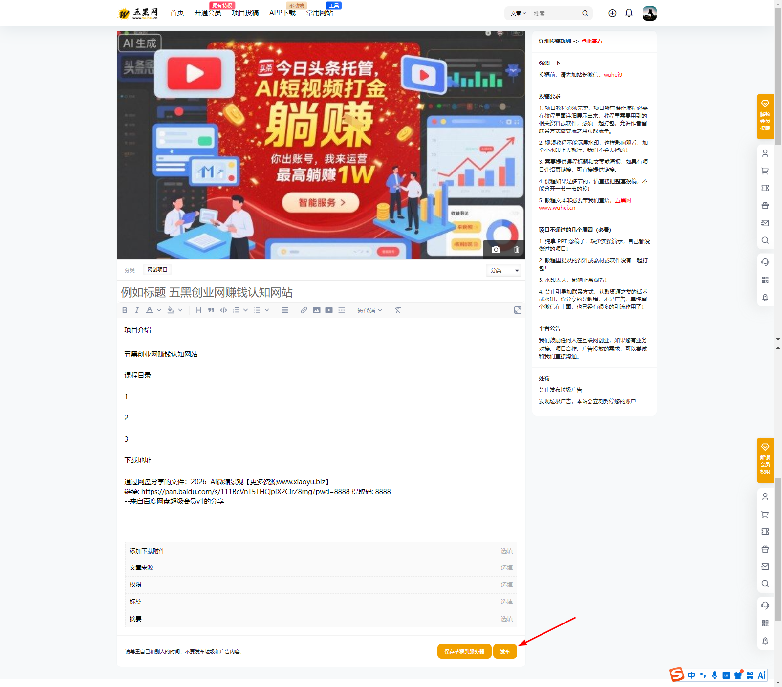 投稿规则
