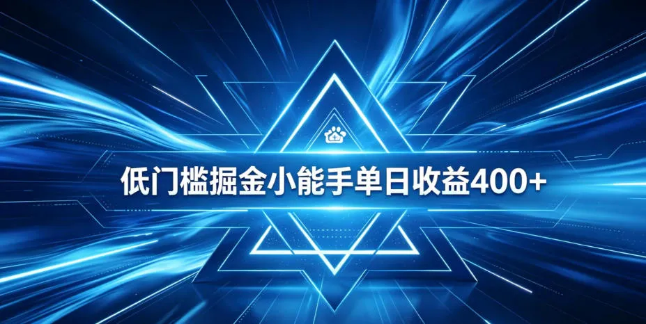 全脚本0基础自动看广告，单日收益400+，百度旗下正规变现平台，零技术轻松做，专属定制广告APP，在家轻量增收【