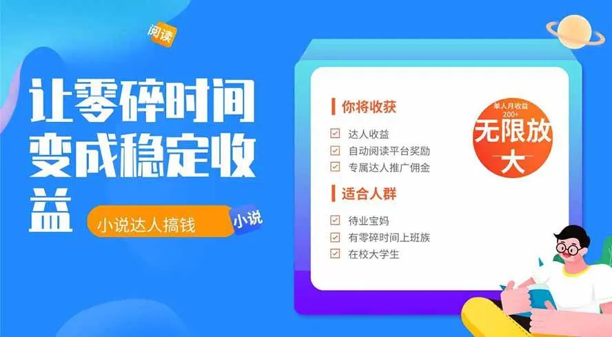 2026年最新最稳定项目番茄小说达人副业，浏览就能拿收益下半年最稳定的项目