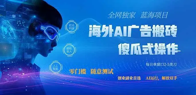 2026美金搬砖新项目，低门槛高回报，长久绿色稳定，用副业改写人生