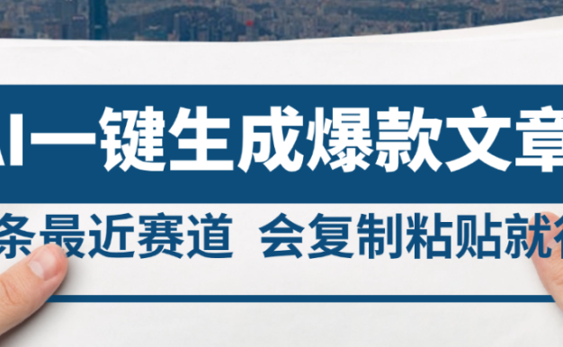2025年AI头条掘金,利用爆文库+AI指令轻松实现日入4位数 我昨天进账1500+