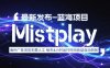 8月中旬新项目Mistplay海外游戏广告，每天自动运行2-4小时无需人工值守，日收益1.5美刀左右 可多开【揭秘】