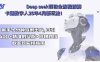 Deep seek项目全流程拆解+卡通数字人25年4月新玩法！新手十分钟混剪出…