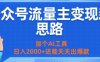 2025震撼登场！神级视频审核黑科技玩法炸裂来袭，10秒秒变下单机器，日夜狂揽订单，新手小白日进500+，财富火箭式飙升！