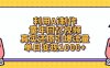 利用Ai制作，童年回忆视频，真实还原引爆流量，单日变现1000+