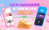 小红书+B站评论区种草，0门槛1分钟一单，只需复制粘贴，日入500+