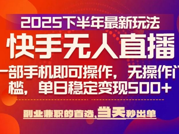 一部手机就可以做，当天做当天出收益，保底日入500+
