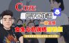 【Coze工作流搭建实操教程】Coze智能体工作流一键生成“女生心机训练“短视频，全流程保姆级教学—AI视频制作教程_AI创作_AI短片_AI脚本_AI绘画_AIGC人工智能！