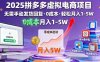 2025拼多多虚拟电商项目，无需手动发货回复，0成本，轻松月入1-5W