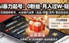 快手带货AI暴力起号，0粉丝可开通，月入过W，提供账号就行，适合普通人的懒人项目