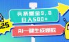 2025惊爆！头条掘金逆天改命玩法，AI一键生成爆款文章，只要会复制粘贴，日入500+轻松到手