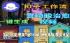 扣子工作流一键生成宫崎骏类型的治愈视频
