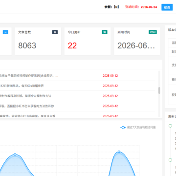 项目库同步系统出售代理/高级代理