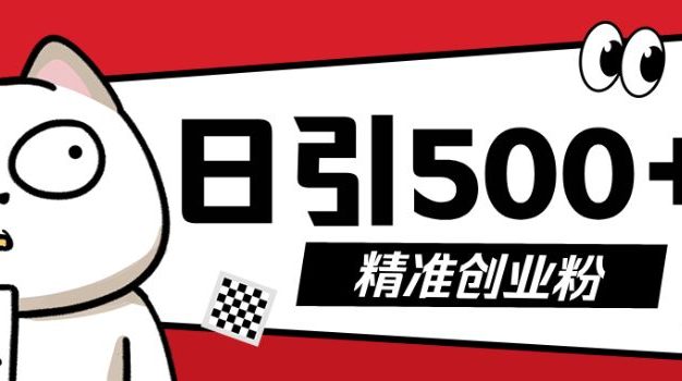 9月最新抖音引流创业粉模板,几分钟一个视频,非常暴力,小白直接可上手操作!