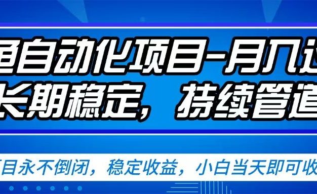 闲鱼蓝海赛道,客户刚需产品,新人轻松上手,月入2w+蓝海赛道,长久可做