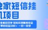 2025全新电脑挂机项目 操作简单，单机当天收益1000+，收益无上限，可矩阵操作