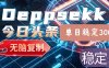 2025年今日头条，最新暴利玩法4.0，一键生成爆款，轻松实现矩阵日入3000+