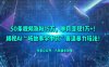50条视频涨粉15万，单月变现1万+！揭秘AI“听故事学中药”赛道暴力玩法！