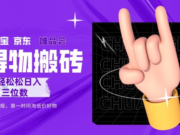 得物搬砖，轻轻松松日入三位数！！！