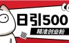 最新抖音引流创业粉模板，几分钟一个视频，非常暴力，小白直接可上手操作