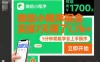 微信小程序掘金，实操7天賺了1.7k+，操作简单，5分钟就能学会上手操作