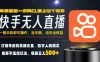 一部手机，当天出收益，轻松日入5张+，小白轻松上手，年前最后一个风口项目