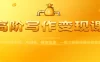 高阶写作变现课：IPO创作系统，AI辅助，数据复盘，一篇文章搭建睡后财富管道