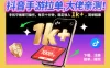 抖音手游拉单，大佬亲测！手机平板即可操作，每日十分钟，稳定收入1k+，简单粗暴