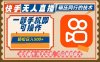 一部手机单日轻松500+，快手无人，不违规玩法，可矩阵