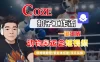 【Coze工作流搭建实操教程】Coze智能体工作流一键生成“动物奥运会“短视频，全流程保姆级教学—AI视频制作教程_AI创作_AI短片_AI脚本_AI绘画_AIGC人工智能！