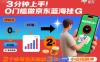 3分钟上手！0门槛做京东蓝海全自动掘金，2个账号当天收益3张+，小白闭眼冲