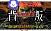 扣子工作流生成历史故事升级版搭建教程