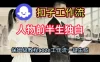 扣子工作流制作人物前半生独白视频教程