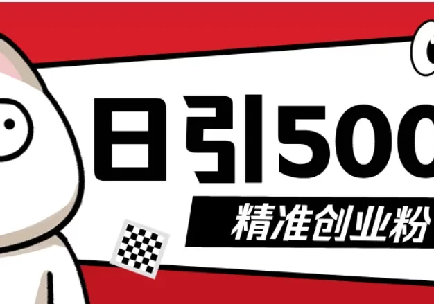最新抖音引流创业粉模板!几分钟一个视频,非常暴力,小白直接可上手操作
