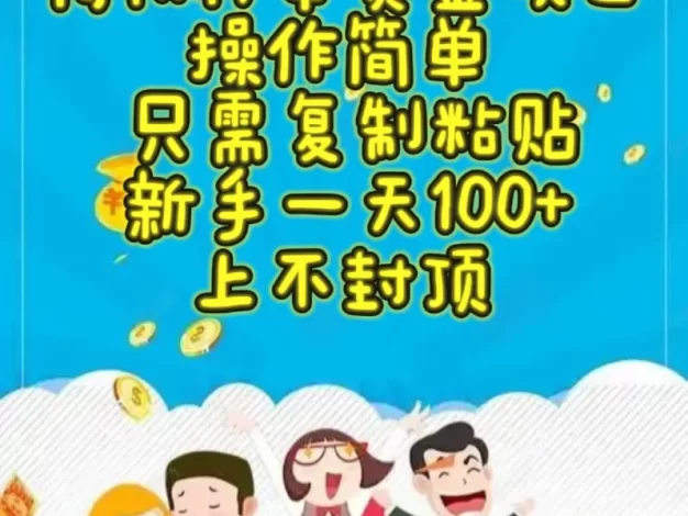 得物种草赏金项目,操作简单,只需复制粘贴,新手一天100+,上不封顶