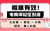 粗暴有效！电商评论区引流，无店铺 + 精准 + 长期，懒人必备