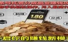 全程托管今日头条，一部手机就可以开干，最高躺赚1W+