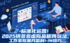 标准化运营！2025拼多多虚拟品矩阵玩法，工作室批量月盈利1-3W技巧
