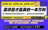 知识付费，你离月入10W只差一个开始！26年给自己一个机会，挖金子不如买铲子