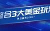 整合现在市面上的3种美金赚钱玩法，单日产值·100U+