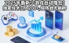 2025年最新小游戏自动撸包！独家技术日入2张+，矩阵放大躺賺