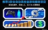 3款全自动高收益游戏搬砖项目，自动化操作，无需人工，日入1k+，长期稳定