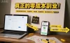 真正的零成本副业！问卷调查暴利项目，无脑操作，纯0撸，收益稳定，每天轻松日入100+