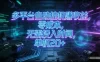 多平台自动挂G賺收益，零成本，无需投入时间，单机20+，矩阵操作月入过1W+