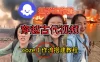 一键生成《穿越古代战场直播》视频，实操教学通俗易懂，在手机上也可以用