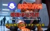 用扣子工作流一键生成橘猫修仙视频工作流搭建教程