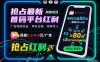 抢占最新首码平台红利，每个广告保底0.2-0.4，单机日撸80米，矩阵操作月入1W